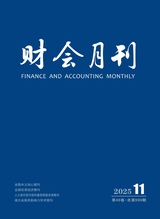 財會月刊（上）