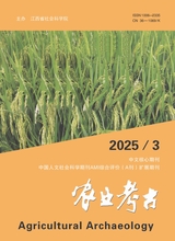 農(nóng)業(yè)考古