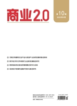 商業(yè)2.0
