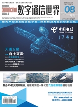 數(shù)字通信世界