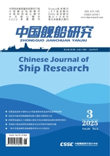 中國艦船研究2025年6月第3期
