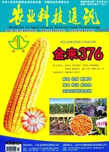 農(nóng)業(yè)科技通訊