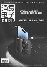 消費(fèi)電子