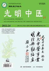 光明中醫(yī)