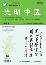 光明中醫(yī)