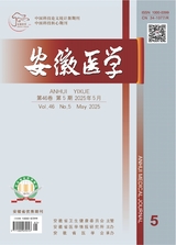 安徽醫(yī)學2025年5月第5期
