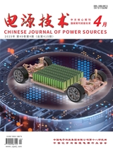 電源技術2025年4月第4期