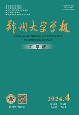  Journal of Zhengzhou University (Engineering Edition), July 2024, Issue 4