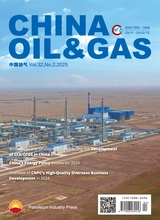 China Oil and Gas2025年4月第2期