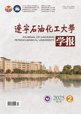 遼寧石油化工大學(xué)學(xué)報(bào)