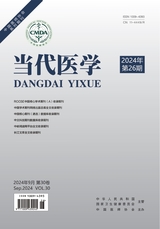 當(dāng)代醫(yī)學(xué)