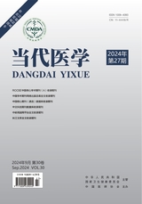 當代醫(yī)學