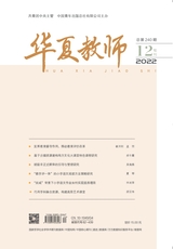 華夏教師