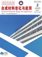 合成材料老化與應用