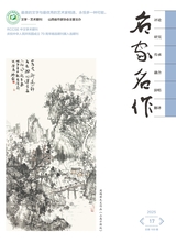 名家名作