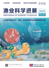 漁業(yè)科學進展