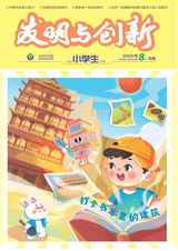 發(fā)明與創(chuàng)新·中旬刊