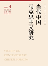  Contemporary Chinese Marxist Studies