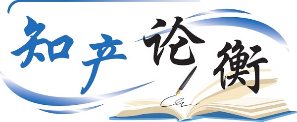 以高水平版权保护塑造中国影视全球影响力