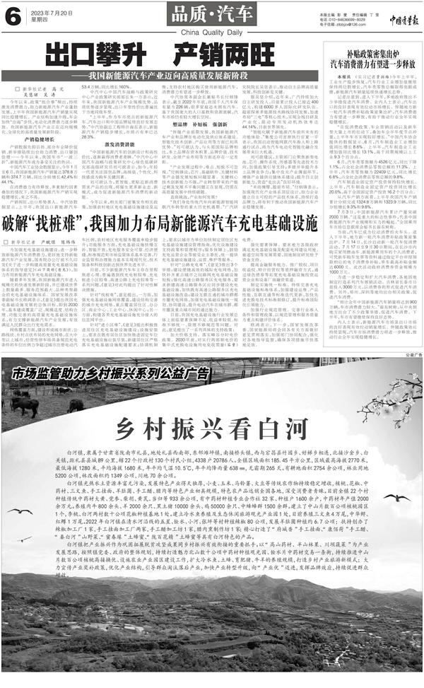 品质·汽车