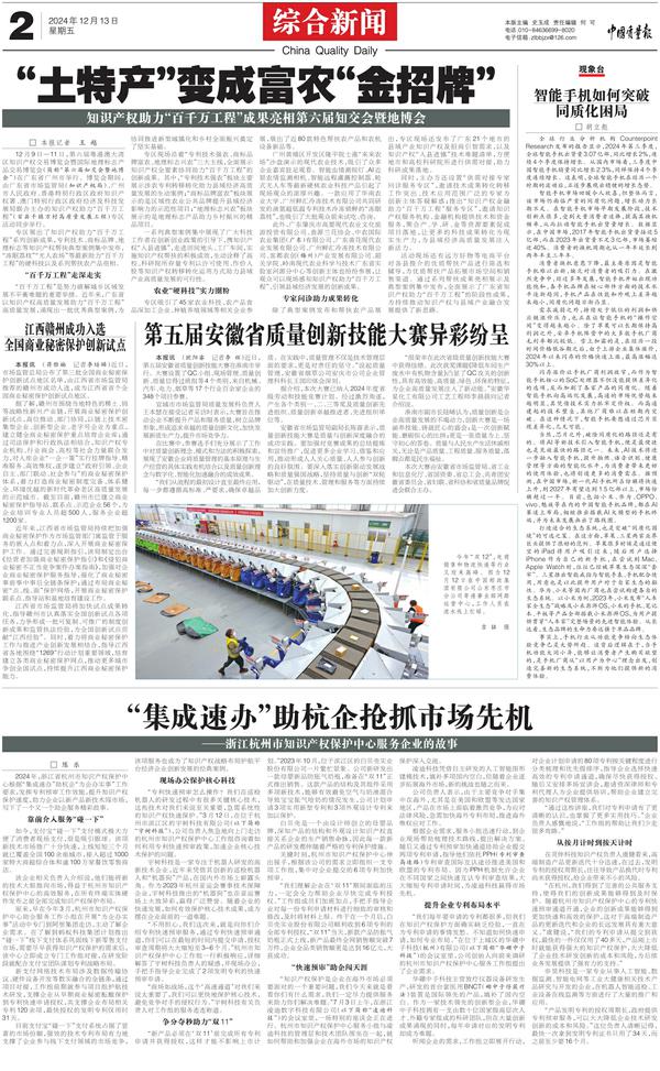 综合新闻
