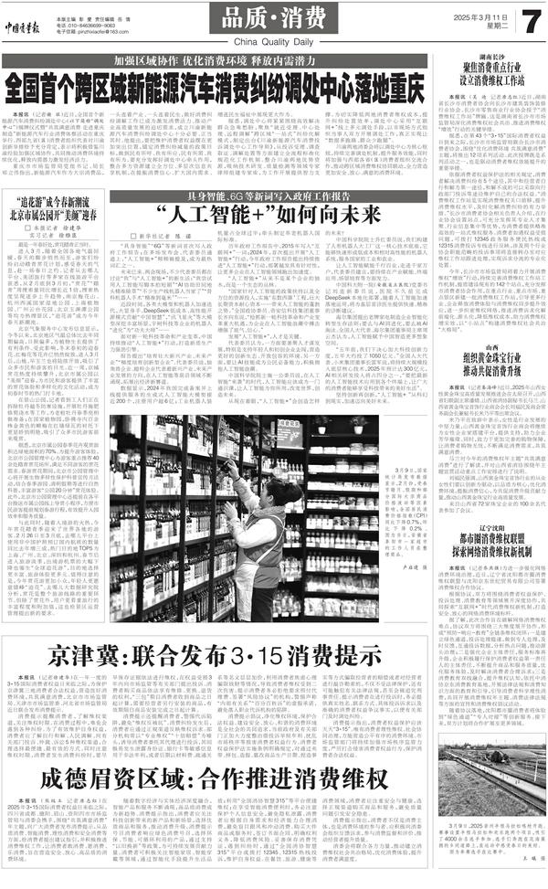 品质·消费