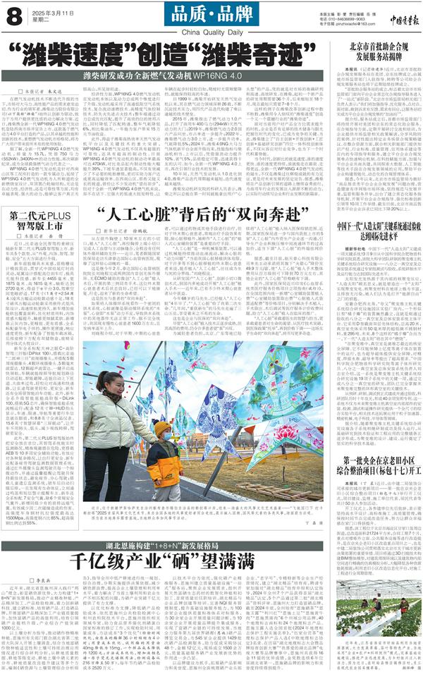 品质·品牌